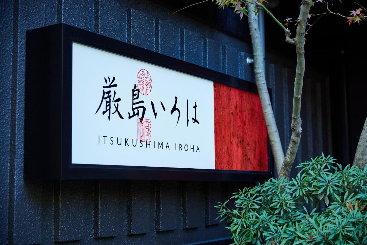 Itsukushima Iroha Hotel Hatsukaichi Ngoại thất bức ảnh